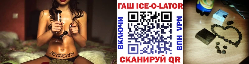 ГАШ Ice-O-Lator  купить  сайты  Красноармейск 
