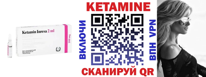 Кетамин VHQ  Красноармейск 