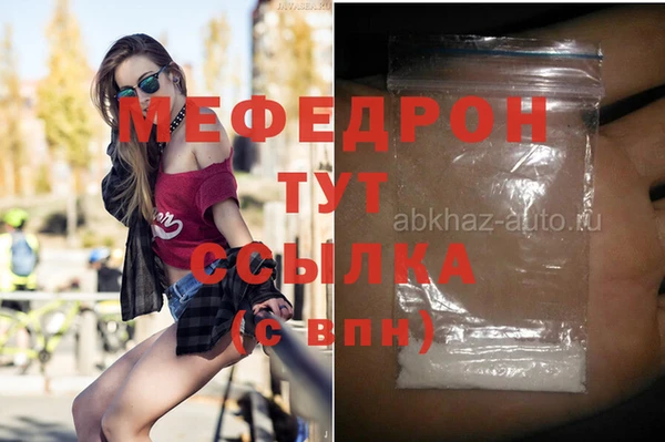 прущая мука Абаза