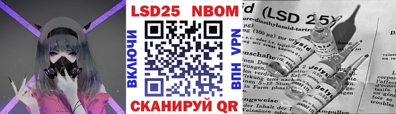 Марки N-bome 1500мкг  Красноармейск 